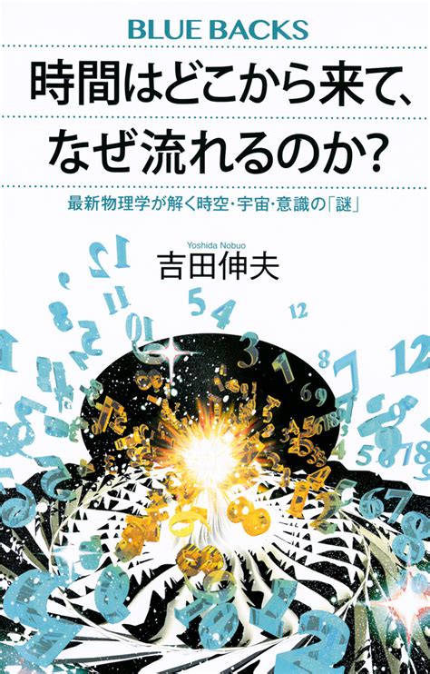 時空環境|Interview 時空間とは何か なぜ時間だけではなく空間が必要なの。